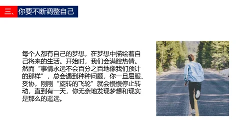 让优秀成为一种习惯主题教育班会PPT课件