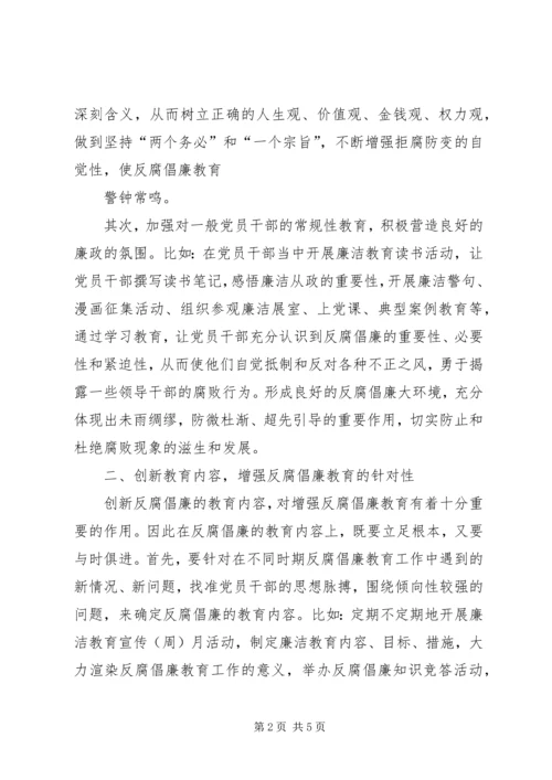 创新形式丰富内容推进山西焦煤反腐倡廉宣传教育月活动深入开展_1 (4).docx