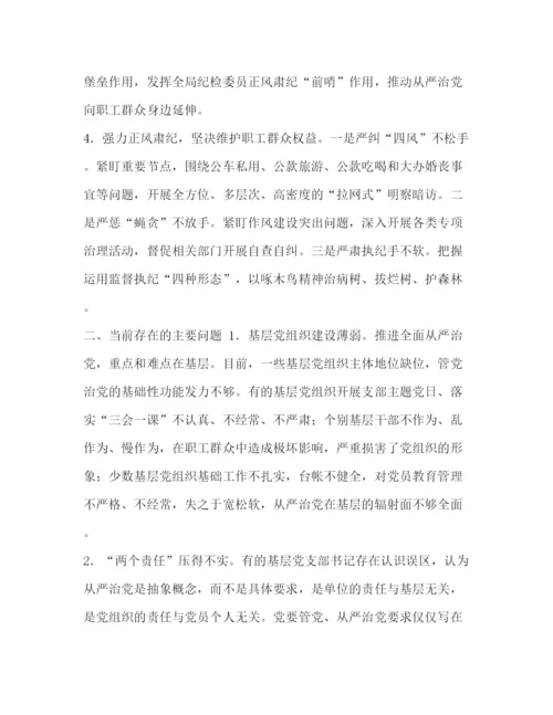 精编之落实从严治党理论思考（论文5篇）汇编论述如何从严治党.docx