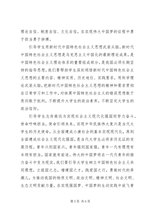 十九大学习资料 (2).docx