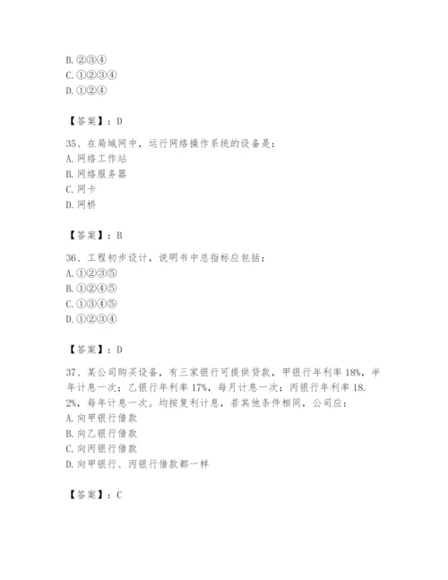 2024年注册岩土工程师题库附完整答案（精品）.docx