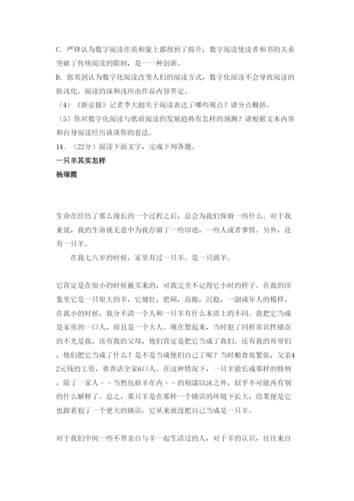 2022年广州市中考语文试题及答案.docx