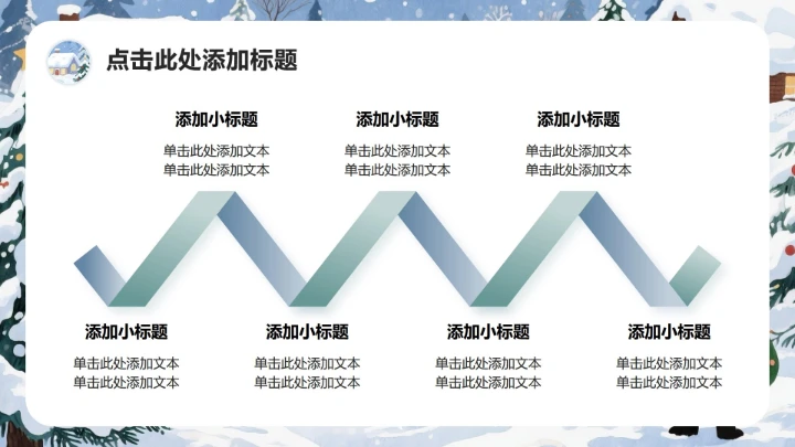 灰蓝色插画风圣诞季营销企划活动提案PPT模板