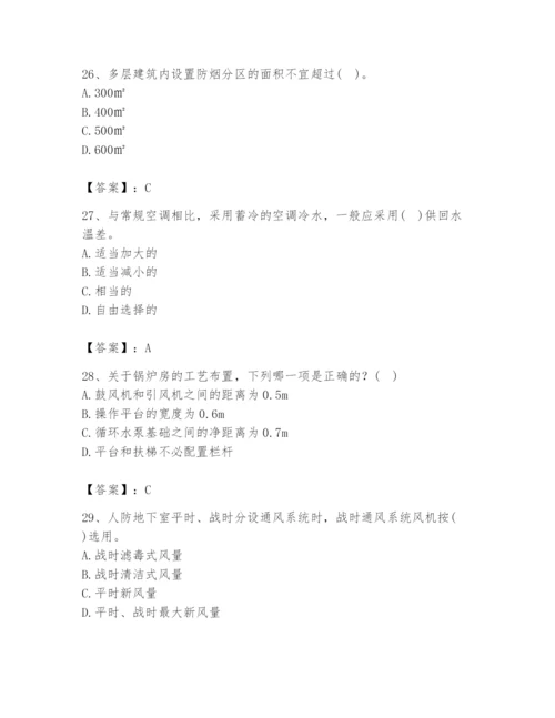 公用设备工程师之专业知识（暖通空调专业）题库含答案（典型题）.docx