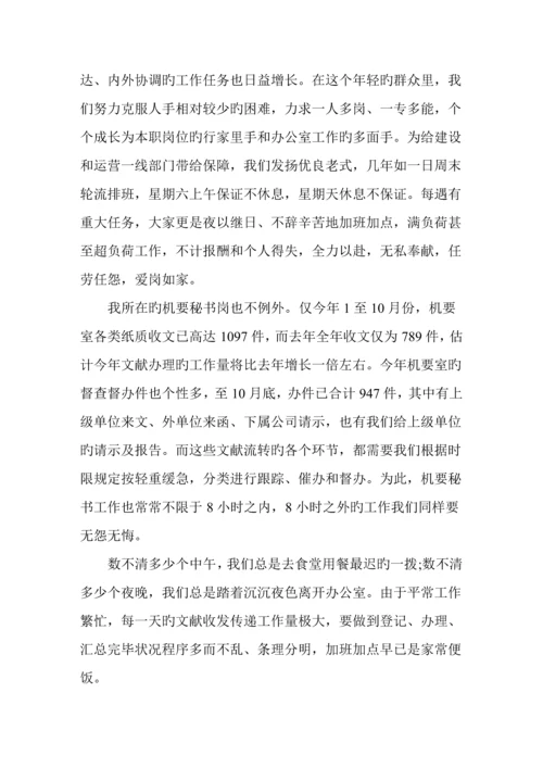 文书工作总结精选多篇.docx