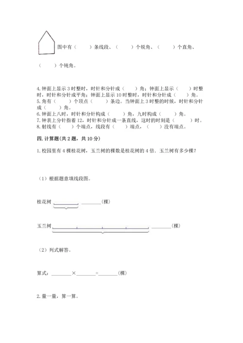 北京版四年级上册数学第四单元 线与角 测试卷附完整答案（精品）.docx
