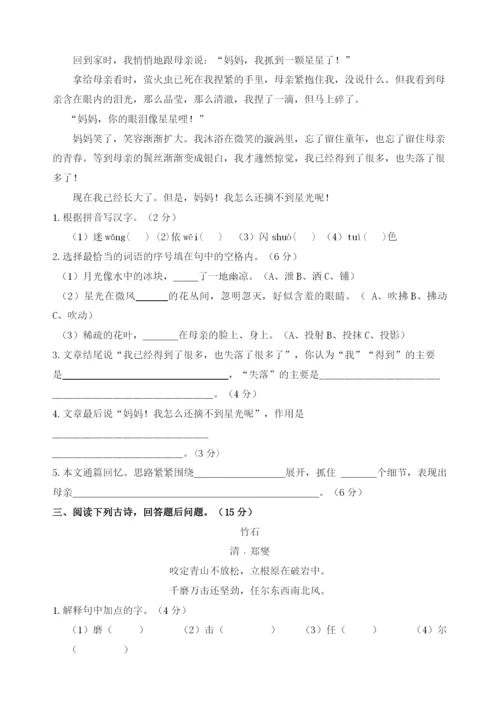 5.师大附中小升初语文真卷.docx