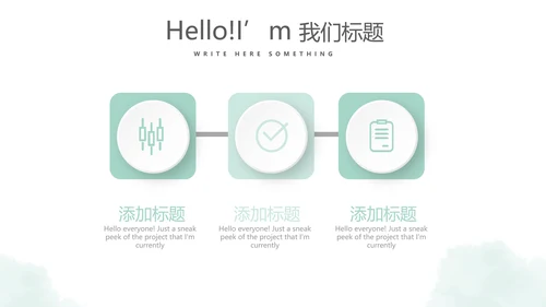 时尚微立体个人述职报告工作总结商务通用PPT动态模板