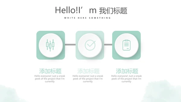 时尚微立体个人述职报告工作总结商务通用PPT动态模板