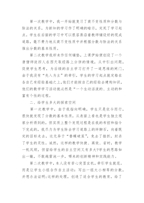 小学数学教学反思3篇.docx
