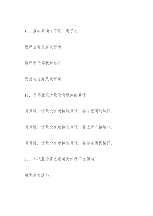 公文写作小标题集锦【三篇】.docx