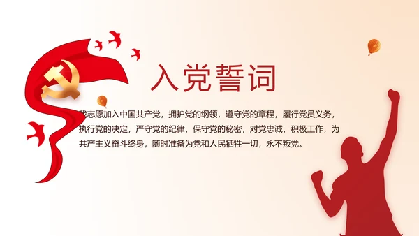 志愿军烈士缅怀革命先烈传承红色精神动态PPT