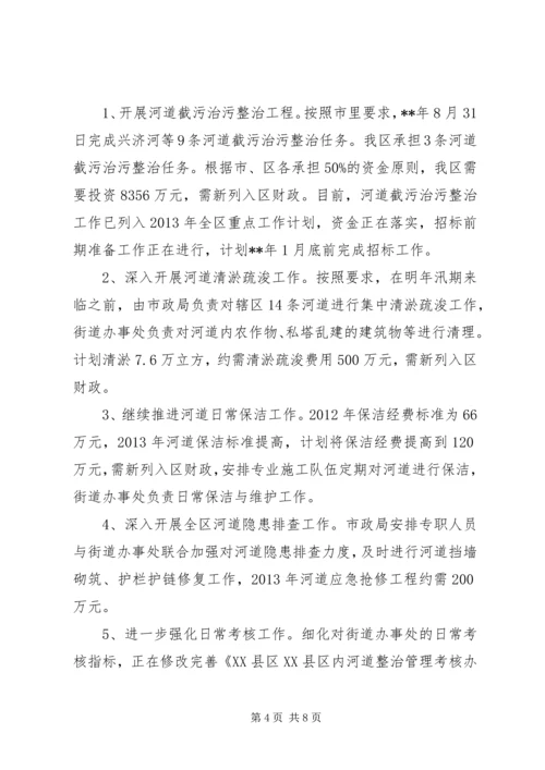 市政工程管理局年度工作计划.docx