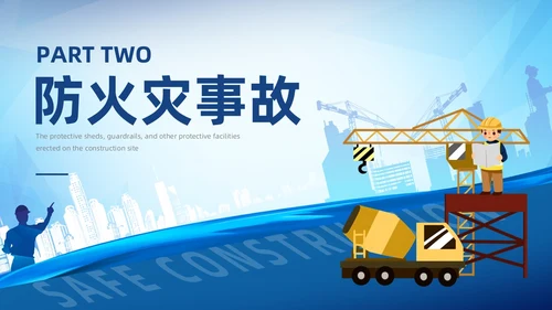 插画蓝色渐变冬季施工安全措施PPT冬季安全生产主题学习活动培训PPT