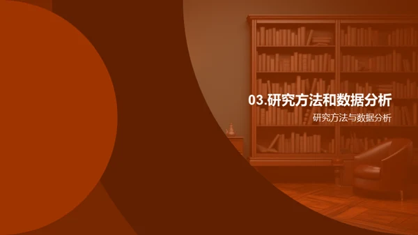 探索经济学新视角