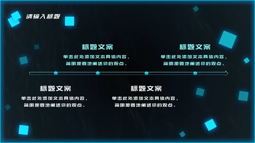 荧光绿星球科技风PPT模板