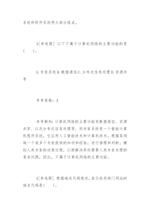 计算机二级office试题题库及答案.docx