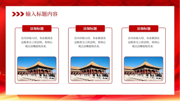 红色党政风军事与国家安全PPT模板