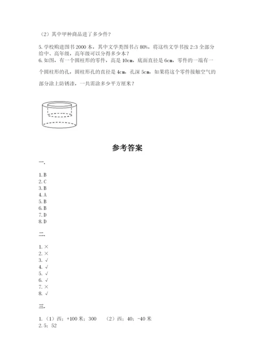 最新苏教版小升初数学模拟试卷及完整答案1套.docx