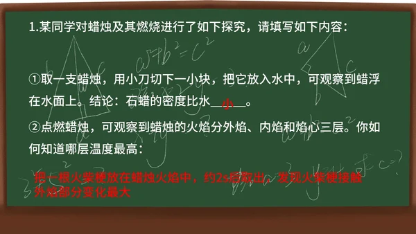 化学课课件PPT模板