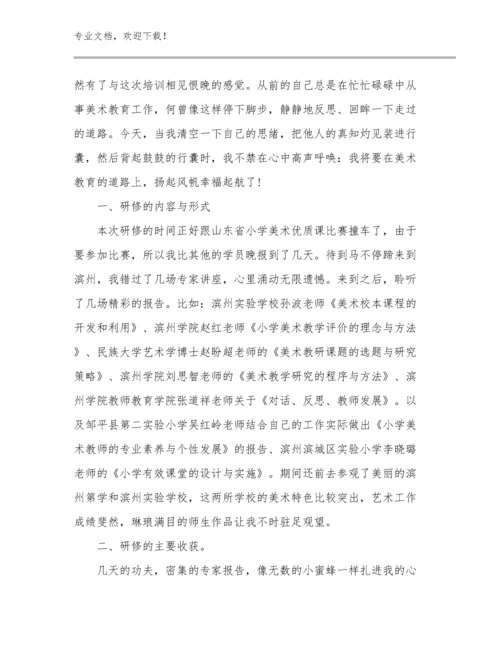 幼儿教师的心得体会优选范文29篇合辑.docx