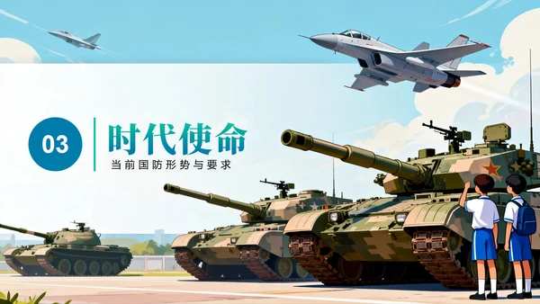 绿色渐变手绘插画风国家安全教育国防教育PPT模板