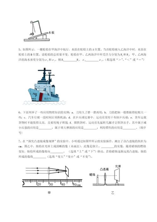 专题对点练习河北石家庄市第二十三中物理八年级下册期末考试难点解析练习题（详解）.docx