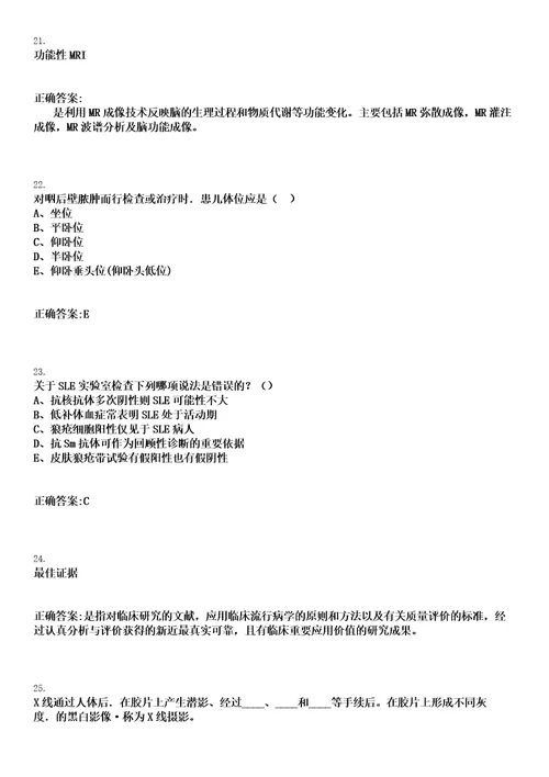 2022年11月华中科技大学2022年度公开招聘8名医务参考题库含答案解析