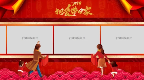 幸福家庭聚会团圆家宴通用PPT模板