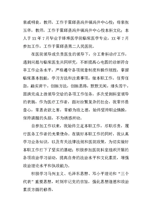 医院本年度工作总结