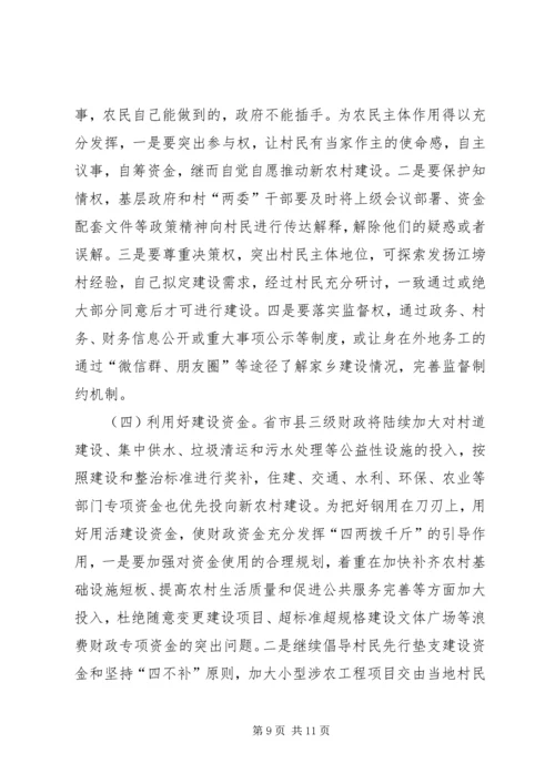 关于推动我市新农村示范村建设的思考.docx