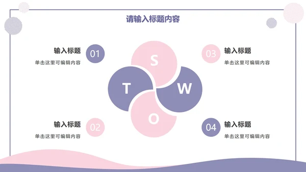 马卡龙色商务年终总结PPT模板