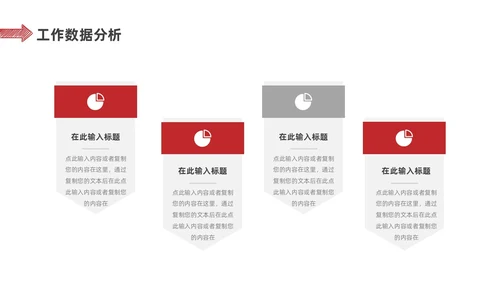 红色简约手绘风财务年中总结PPT模板
