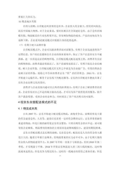 201651408094_郭子如_论文终稿.docx