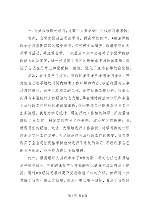 有关个人工作行动计划.docx