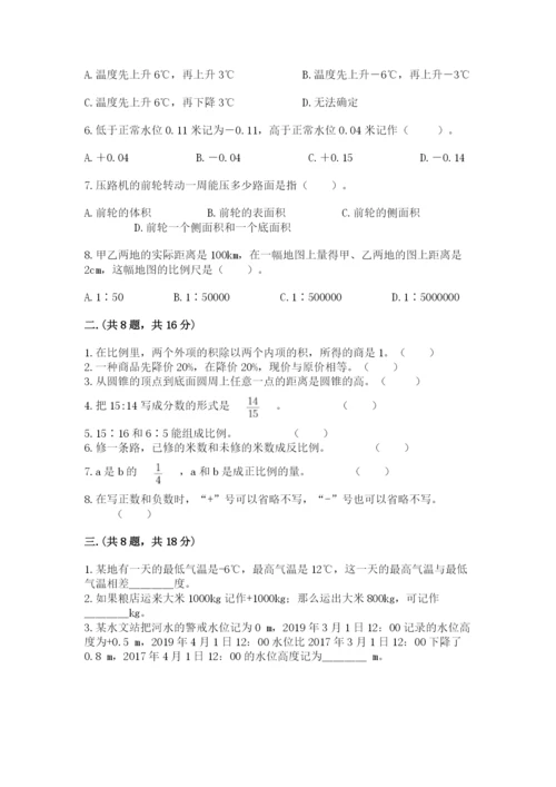 冀教版小升初数学模拟试题附参考答案（模拟题）.docx