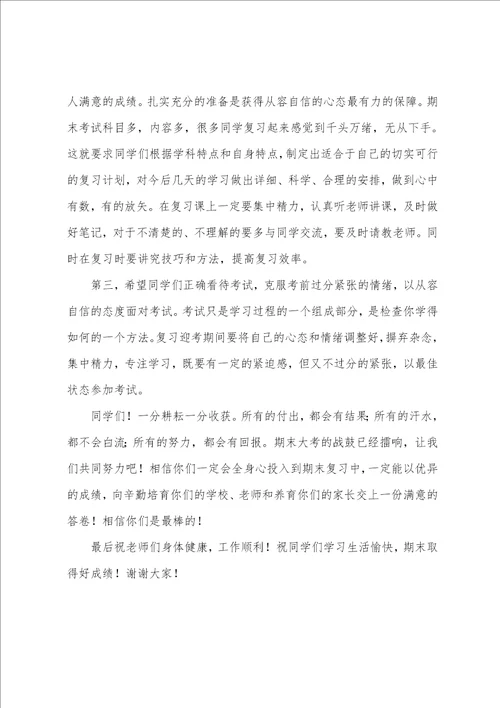 家长代表发言稿400字中考壮行家长代表的发言稿范文