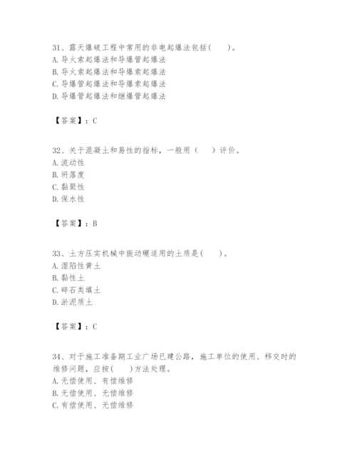 2024年一级建造师之一建矿业工程实务题库【考试直接用】.docx