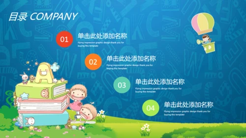 幼教英语班早教通用PPT模板