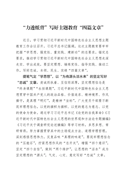 2023年学习贯彻新时代中国特色社会主义思想主题教育心得汇编（49篇）.docx
