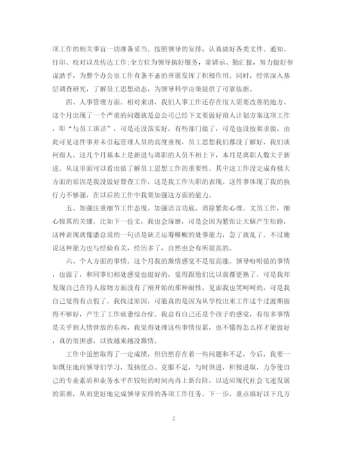 精编之助力工作总结报告范文精选5篇.docx