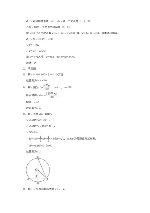 【6套合集】广东广东实验中学2020中考提前自主招生数学模拟试卷附解析.docx