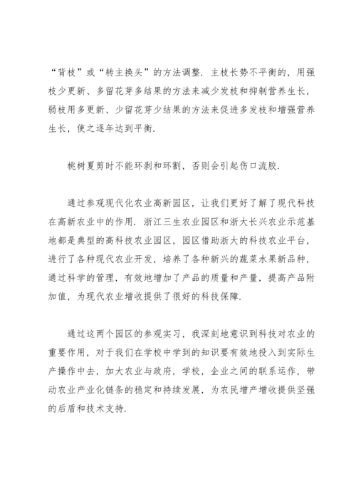 果树学实习报告锦集5篇.docx