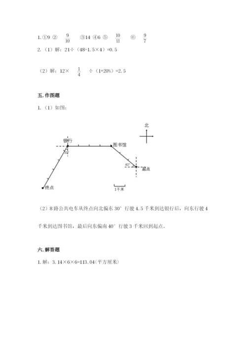 2022人教版六年级上册数学期末测试卷精品.docx