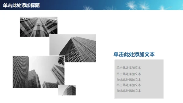 蒲公英种子传播教师公开课通用PPT课件