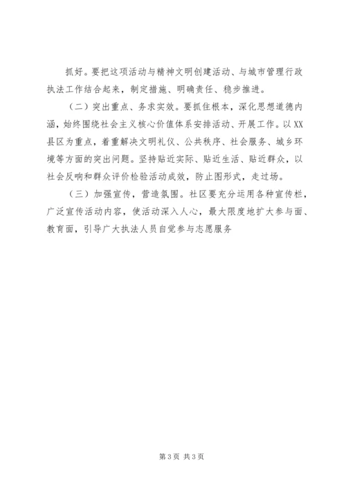 迎国庆讲文明树新风活动方案 (5).docx