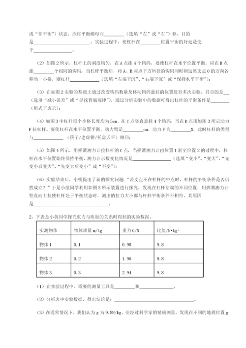 专题对点练习陕西延安市实验中学物理八年级下册期末考试单元测试练习题（解析版）.docx