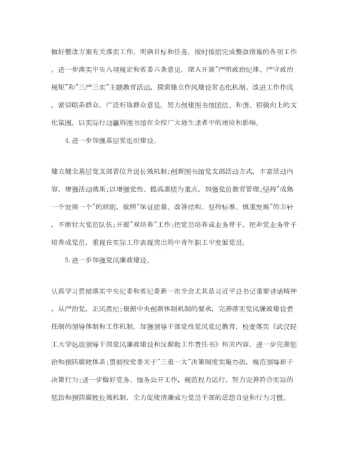 2022图书馆党支部工作计划样本.docx