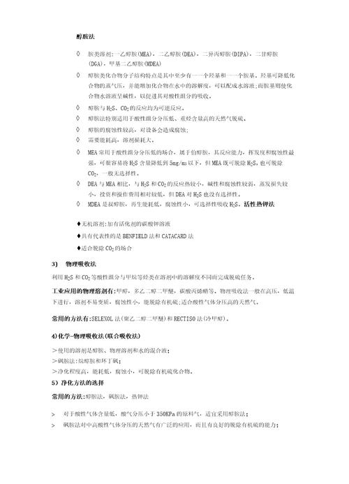 天然气液化技术介绍
