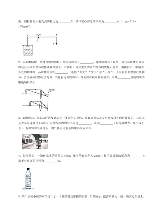 第四次月考滚动检测卷-乌龙木齐第四中学物理八年级下册期末考试定向测评试题（含答案解析）.docx